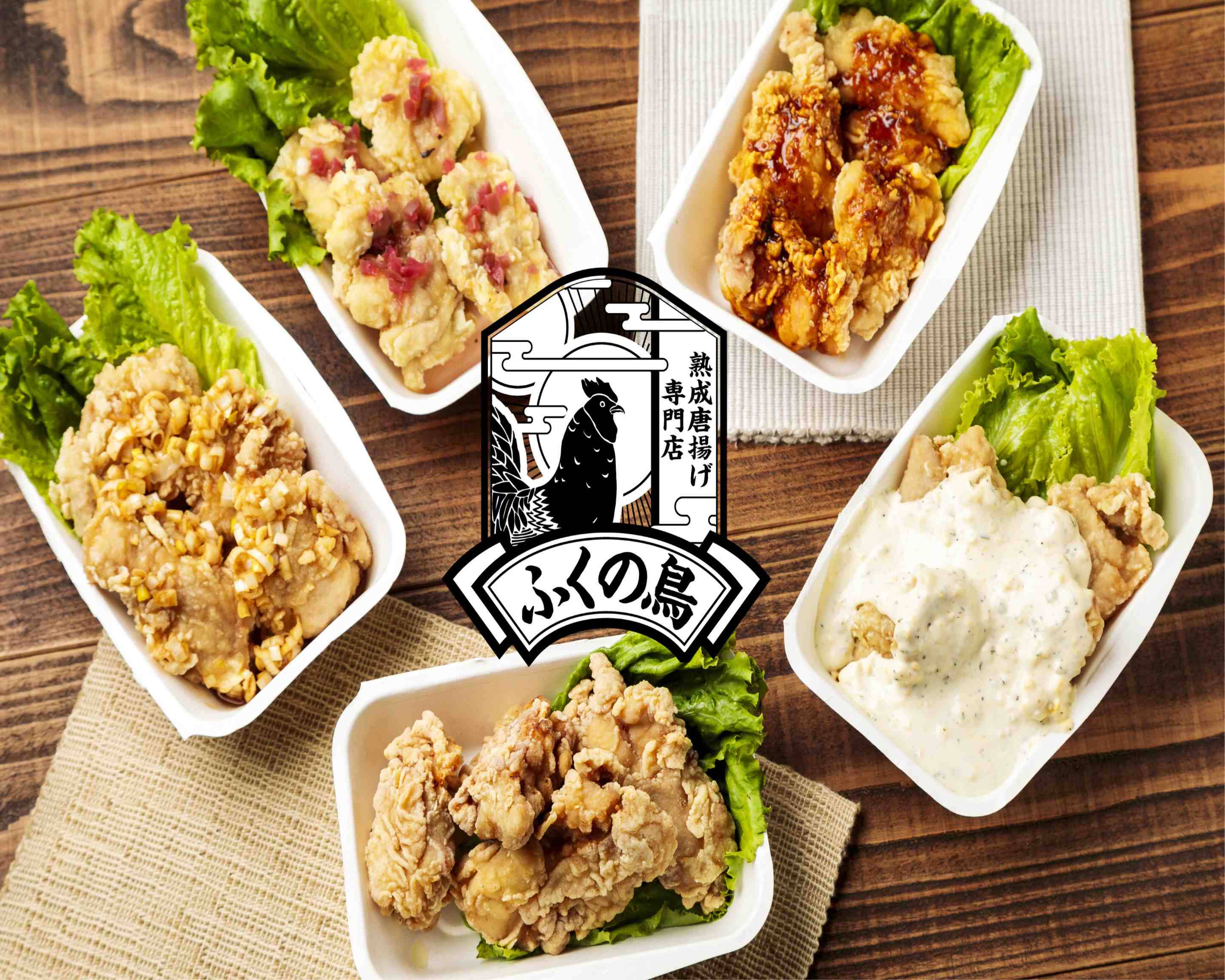 東京での熟成唐揚げ専門店 ふくの鳥 茅場町店の宅配・出前・デリバリーを注文 ｜テイクアウトメニューと値段｜ウーバーイーツ