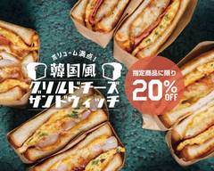 【ボリューム満点!】韓国風グリルドチーズサンドウィッチ