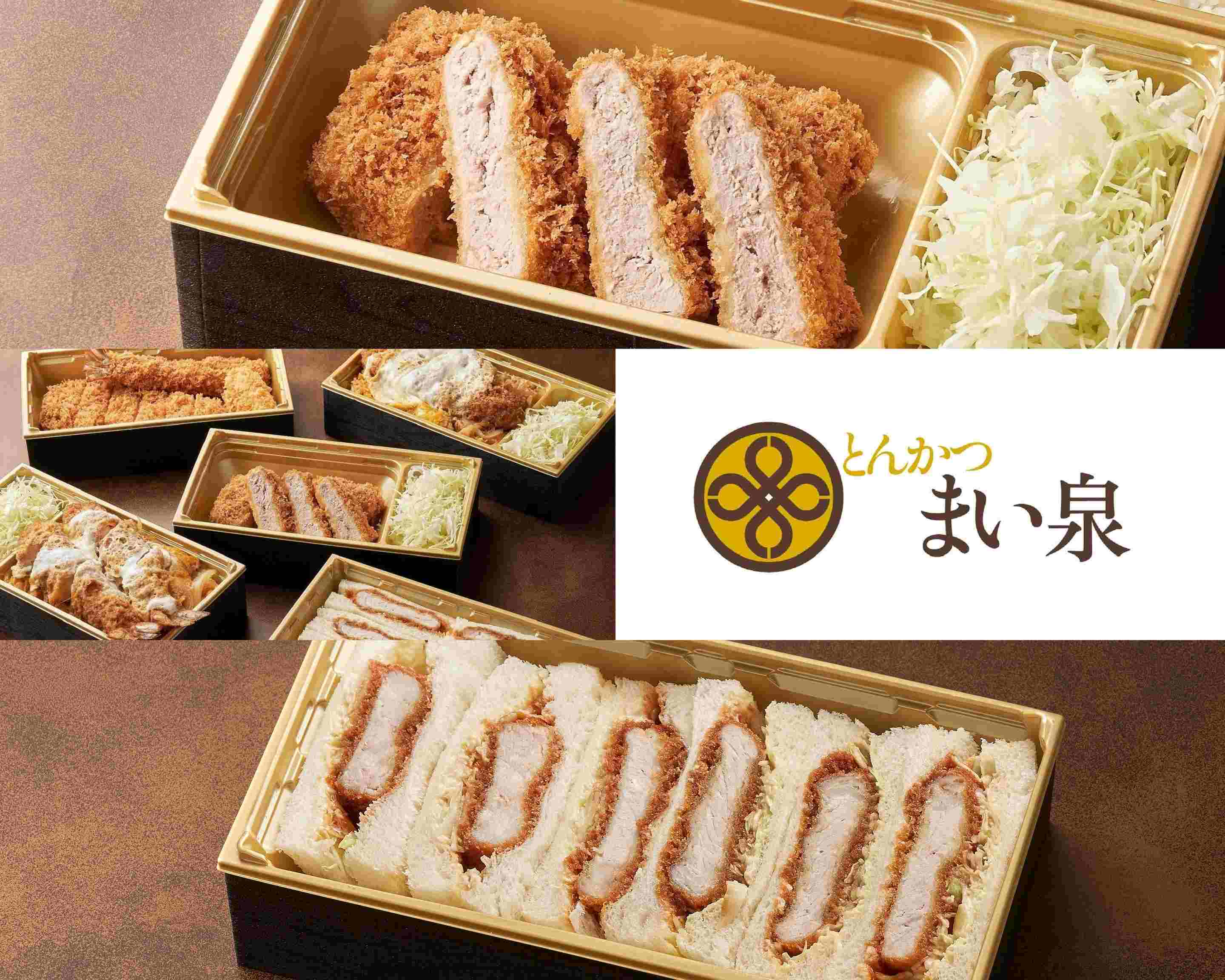 とんかつ まい泉 青山本店Tonkatsu MAISEN delivery & takeaway menu | Uber Eats