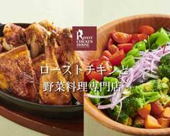 ローストチキンハウス 新宿東口店 Roast Chicken House Shinjuku Higashiguchi