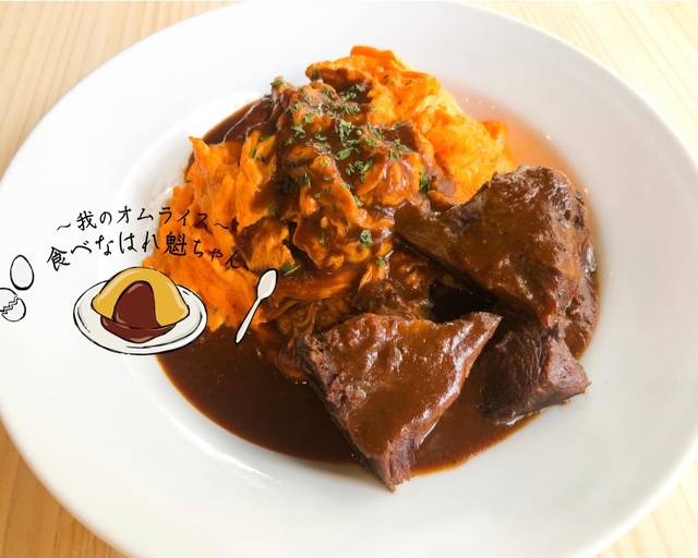 我のオムライス食べなはれ 魁ちゃんの出前 宅配 テイクアウトメニュー ウーバーイーツ