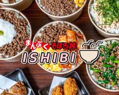 【ご飯大盛り無料!!】まんぷくそぼろ丼ISHIBI manpukusoborodonishibi
