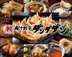 肉汁餃子のダンダダン 八王子店