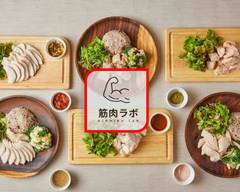 筋肉ラボ 高砂店 Muscle lab Takasago shop