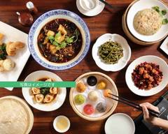 伝説のチャーハン専門店 炎 Densetsuno cya-hansenmonten En