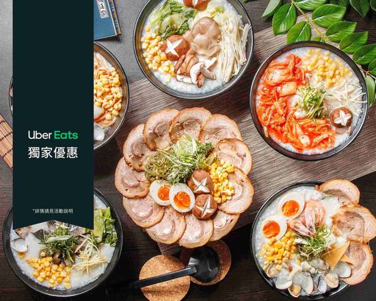 Congee Delivery In Hsinchu Recommended Nearby Restaurants Order Takeaway Online Uber Eats