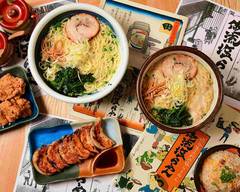 俺流塩らーめん 渋谷公園通り店 oreryu shio ramen shibuya park street store