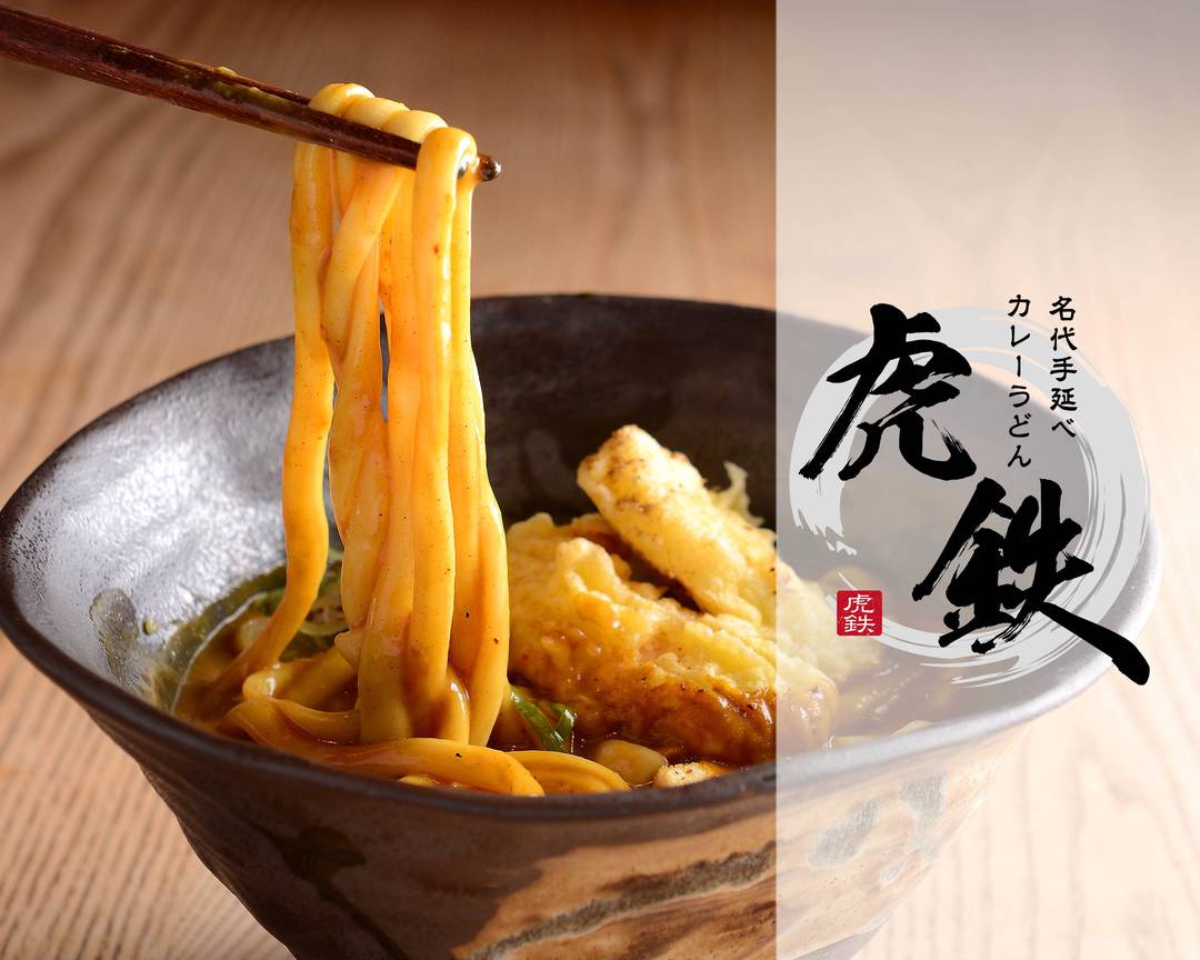 名代手延べカレーうどん 虎鉄 栄本店 Nadaitenobekare Udon Kotetsu Sakaehonntennの宅配 出前 デリバリーを注文 テイクアウトメニューと値段 ウーバーイーツ