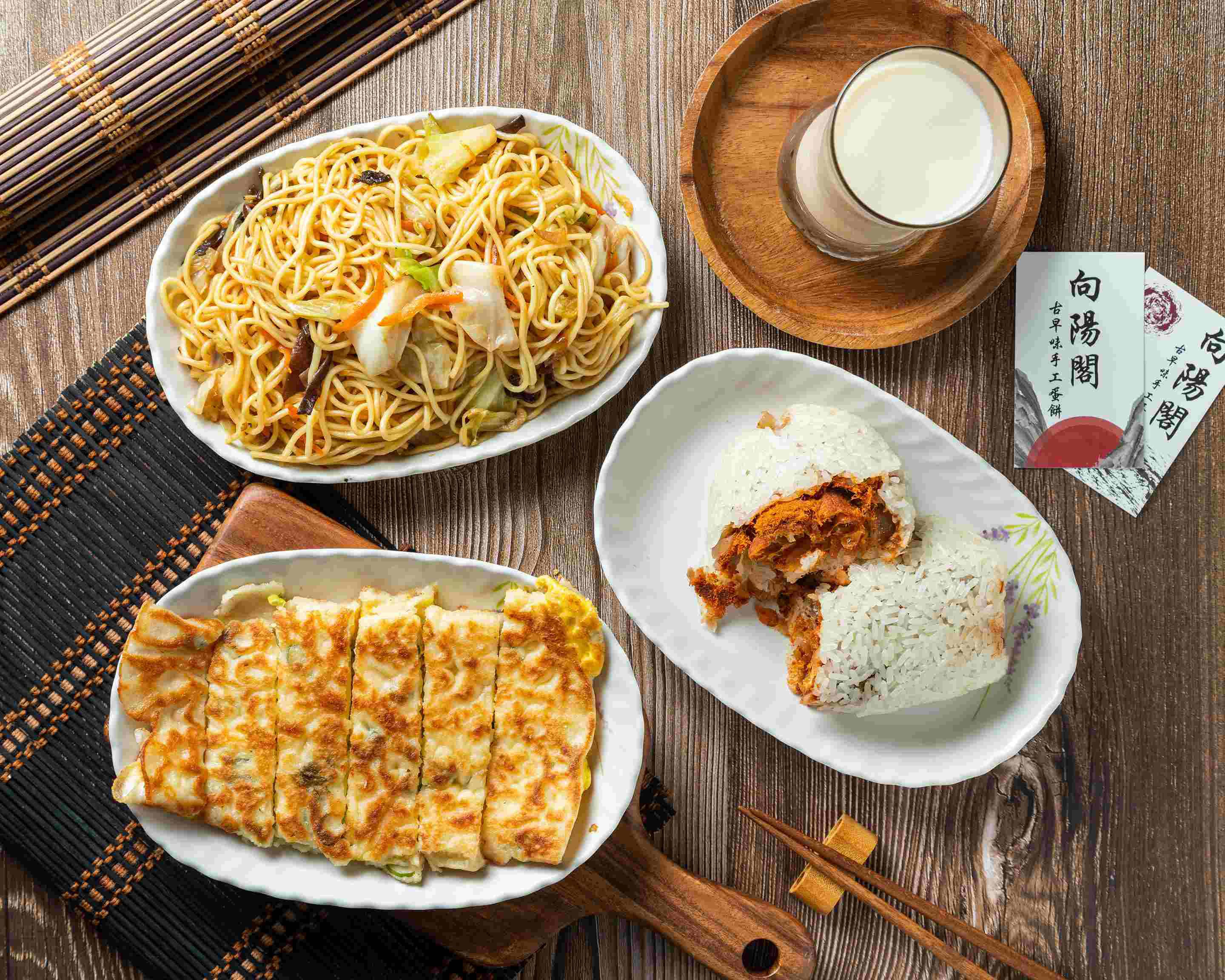 向陽閣古早味手工蛋餅 永安店 Menu Delivery in Taoyuan | Delivery Menu & Prices | Uber ...