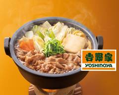 吉野家 京都百万遍店 Yoshinoya KYOTO-HYAKUMANBEN