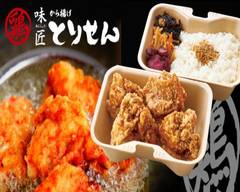 味匠とりせん 尼崎西昆陽店 Delivery & Takeaway Menu | Uber Eats