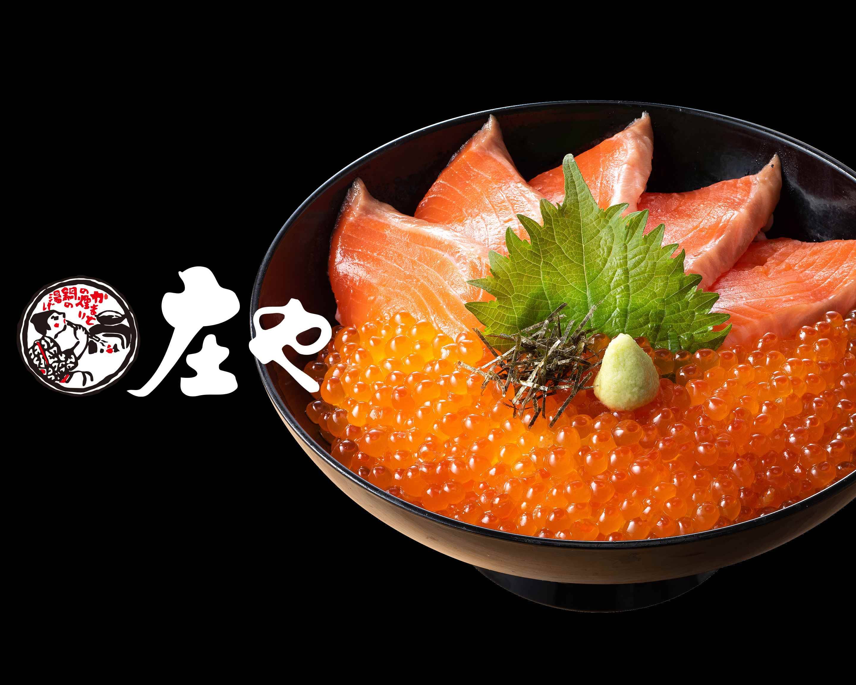 大衆酒蔵 庄や 鮮魚 焼鳥 煮込 海鮮丼 定食 愛甲石田店の出前 宅配 テイクアウトメニュー ウーバーイーツ