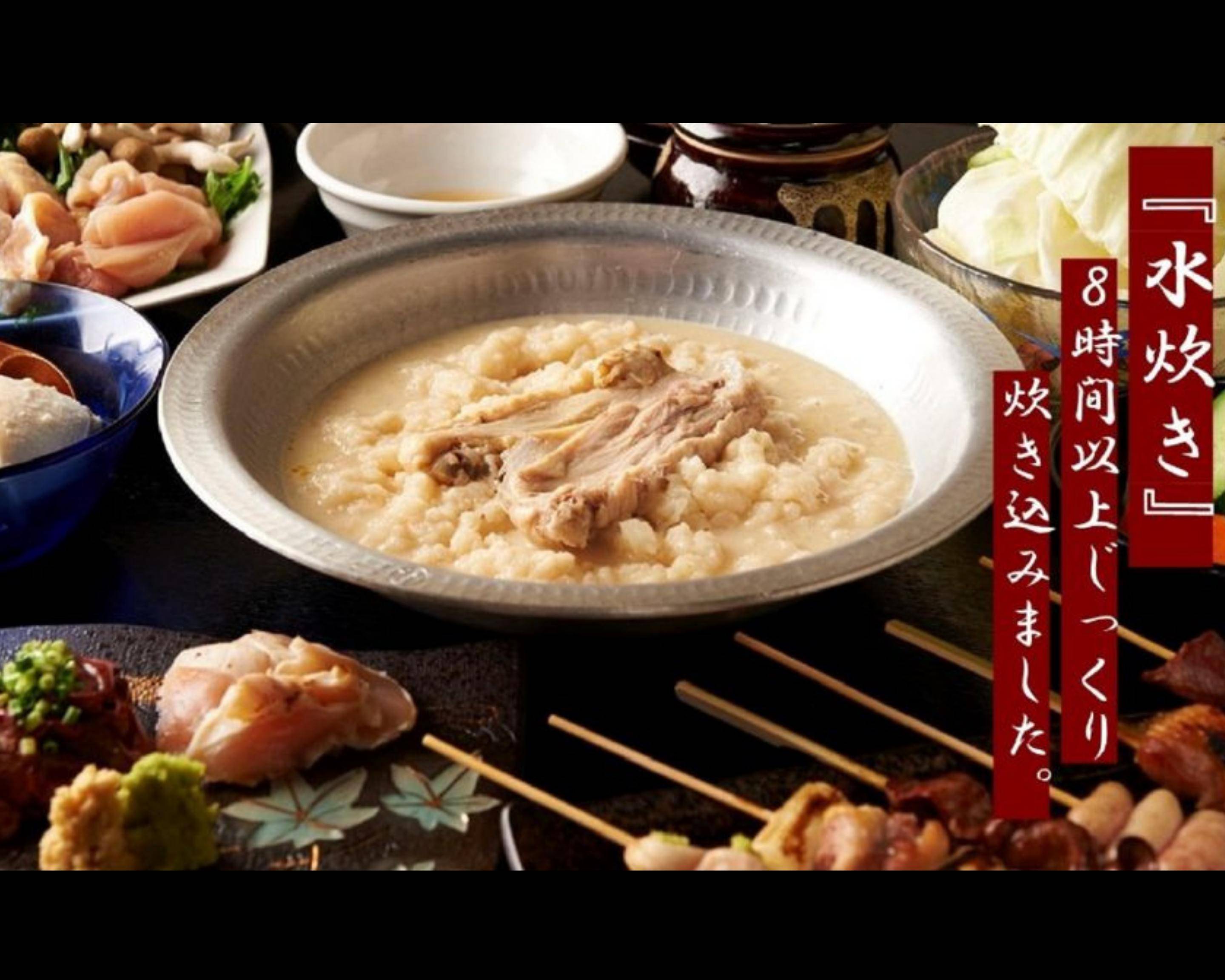 博多水炊き 自家製豆腐 鶏風 高円寺北口店の宅配 出前 デリバリーを注文 テイクアウトメニューと値段 ウーバーイーツ