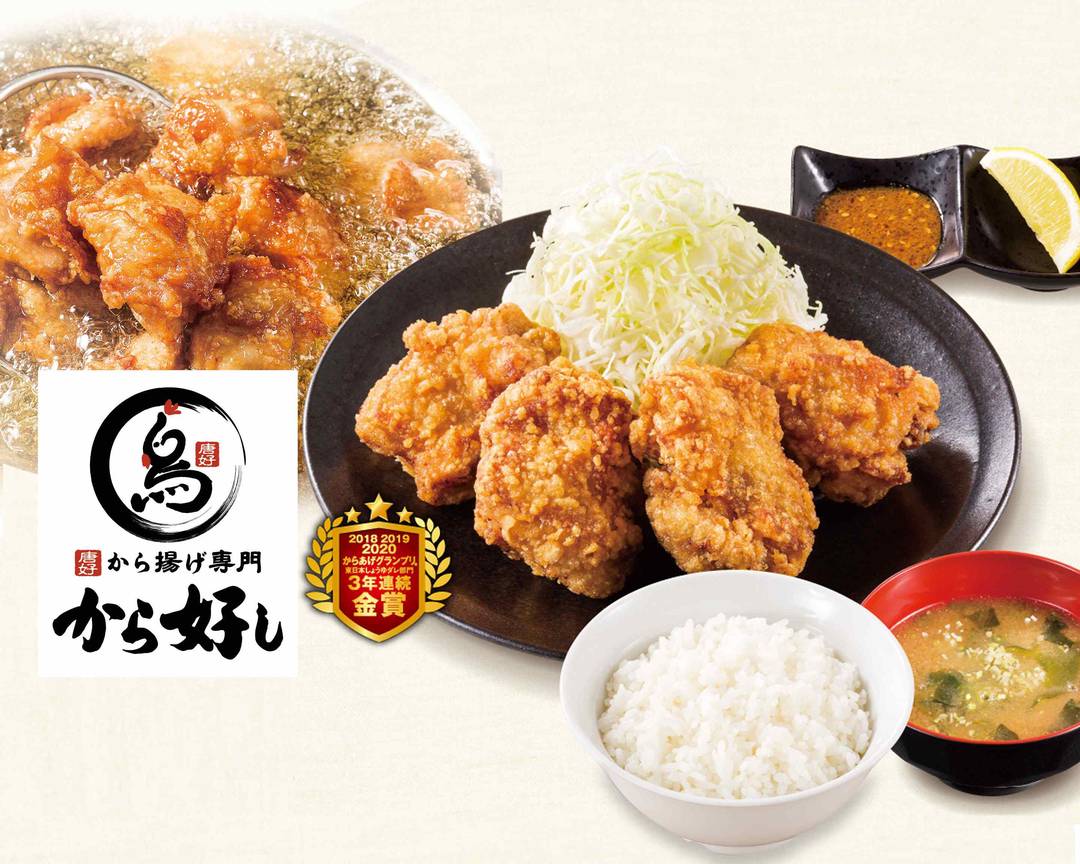 から好し 保土ケ谷常盤台店 Karayoshi Hodogaya Tokiwadaiの出前 宅配 テイクアウトメニュー ウーバーイーツ