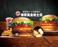 Burger King漢堡王 新竹忠孝店