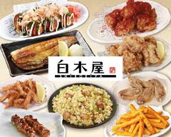 白木屋 大分駅前店