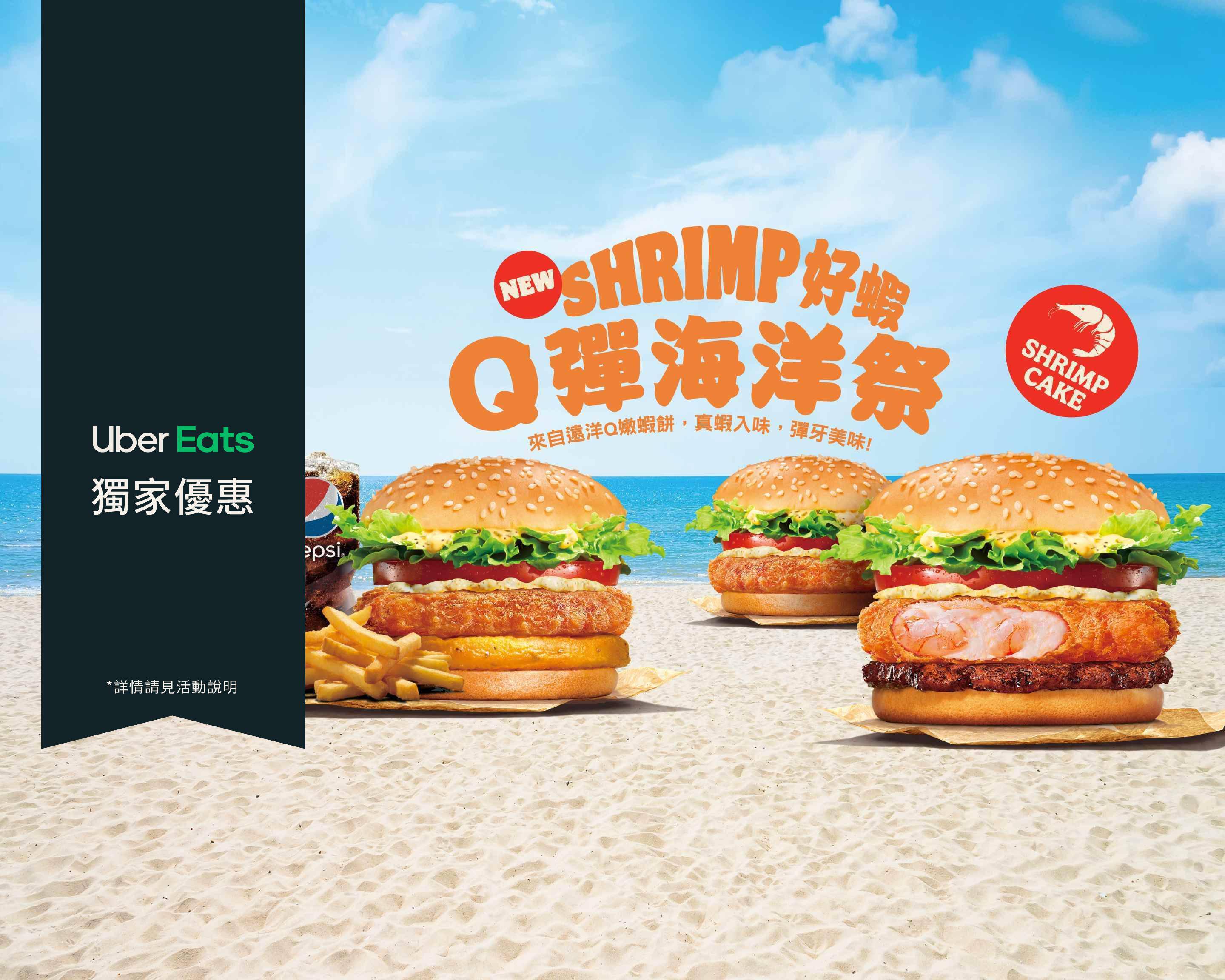 Burger King漢堡王 中壢店 Delivery in Taoyuan Menu & Prices Uber Eats