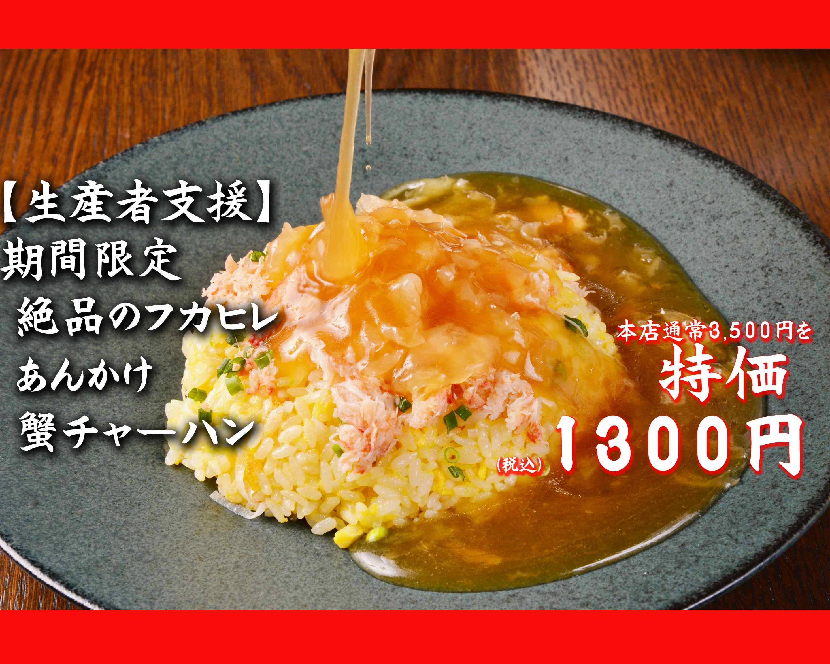 四季火鍋 花椒庭 東急プラザ渋谷店 Kashoutei Shibuya の出前 宅配 テイクアウトメニュー ウーバーイーツ