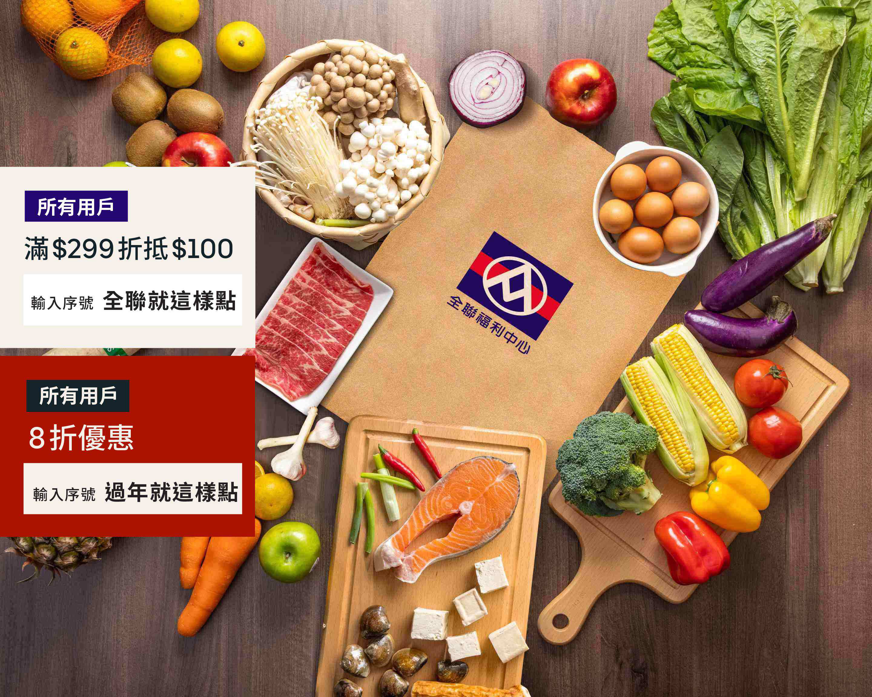 全聯福利中心中和中山台北外送 菜單 Uber Eats