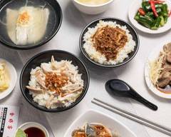好客雞肉飯 無刺虱目魚專賣店 (士林店)