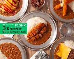 Gin Curry 銀咖哩 (九龍城 Kowloon City)