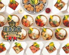 【2020唐揚げグランプリ最高金賞&5年連続受賞】AkiTaka【唐揚げ専用鶏肉からあげ鳥】@おやひなや新宿大ガード店