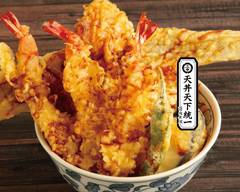 絶品天丼 天丼天下統一 甘みと旨味の天ぷら丼 名駅店