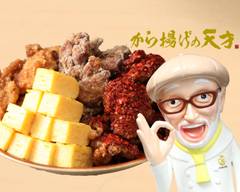 草加市 で和食 のデリバリー・出前  Uber Eats