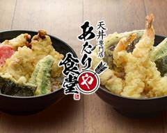 天丼専門店 あたりや食堂福島店