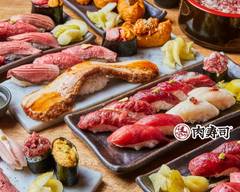 かわごえ 肉寿司 Kawagoe Nikusushi