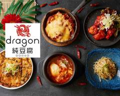 dragon純豆腐(スンドゥブ)吹田店