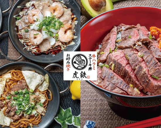 静岡市でお好み焼きのデリバリー 出前 お好み焼きの宅配 テイクアウト可能なお店を探す ウーバーイーツ