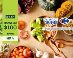 家樂福 愛河店