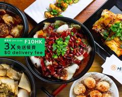 川婆婆 CHUAN PO PO (厚福街 Hau Fook Street)