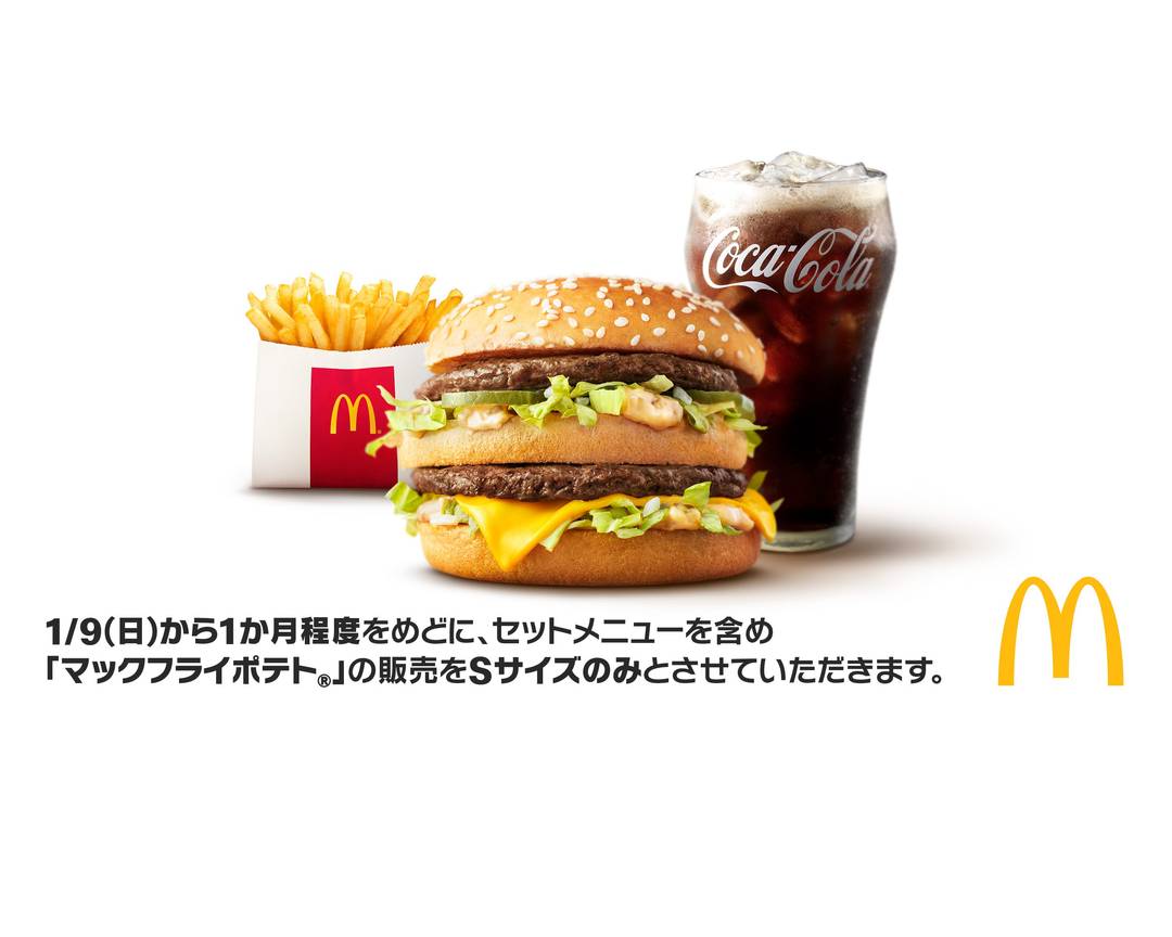 マクドナルド 池袋西口店 McDonaldu0027s IKEBUKURO NISHIGUCHIの宅配 