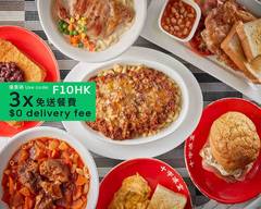 十字冰室 Cross Cafe (銅鑼灣 Causeway Bay)