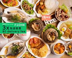 湯鮮生 Mr. Fresh Soup (灣仔)