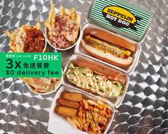 齊柏林熱狗店 Zeppelin Hot Dog Shop (荃灣)