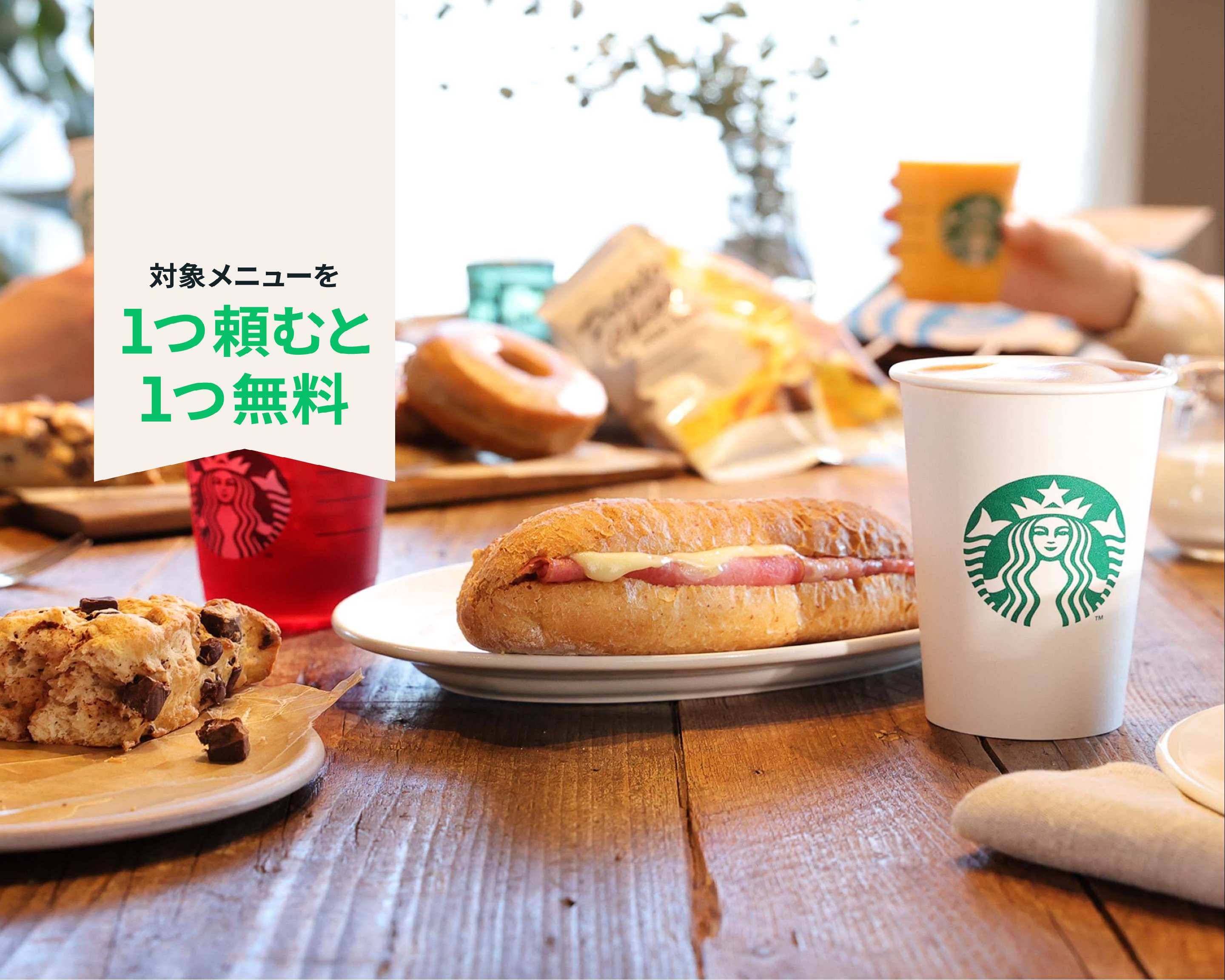 Order スターバックス コーヒー 水道橋後楽森ビル店 Starbucks Coffee Suidobashi Koraku Mori Bldg Delivery Takeout Menu And Prices Uber Eats