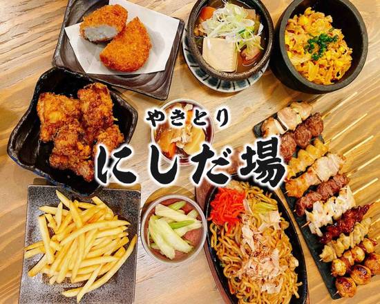 にしだ場 狭山市店 Nishidaba Sayamaの出前 宅配 テイクアウトメニュー ウーバーイーツ