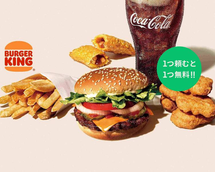バーガーキング横須賀中央店 Burger King Yokosuka Chuouの出前・宅配・テイクアウトメニュー ウーバーイーツ