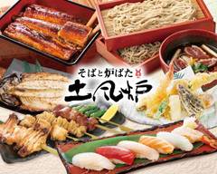 土風炉 銀座一丁目店 Tofuro Ginza 1Chome