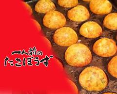 一人前のたこぼうず Ichininmaenotakobouzu Delivery Takeaway Menu Uber Eats