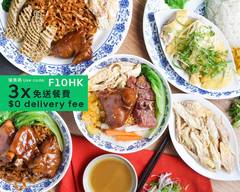 炯記餐室 Gwing Kee Restaurant (荃灣 Tsuen Wan)