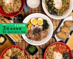 天松屋牛丼燒肉專門店
