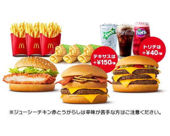 Order マクドナルド海老名店 Mcdonald S Ebina Delivery Takeout Menu And Prices Uber Eats