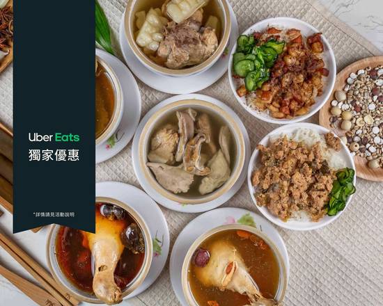 Congee Delivery In Hsinchu Recommended Nearby Restaurants Order Takeaway Online Uber Eats